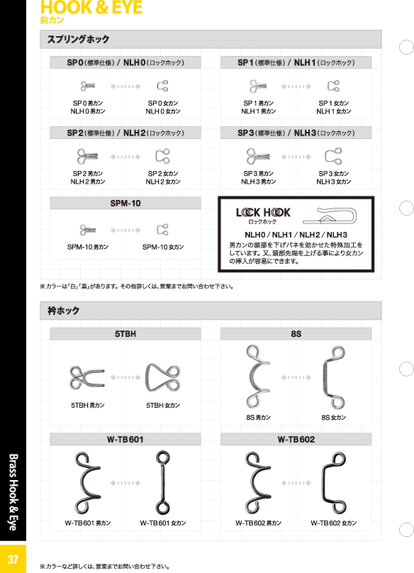 ホック&アイ HOOK&EYE