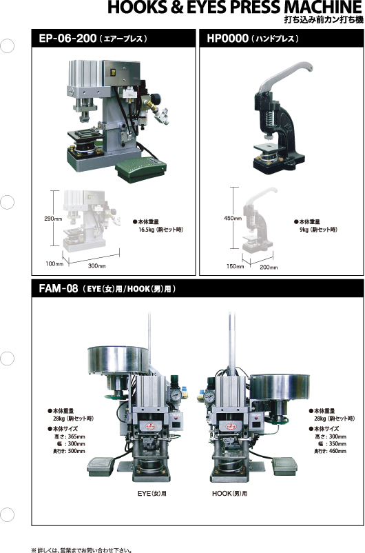 打ち機 PRESSMACHINE