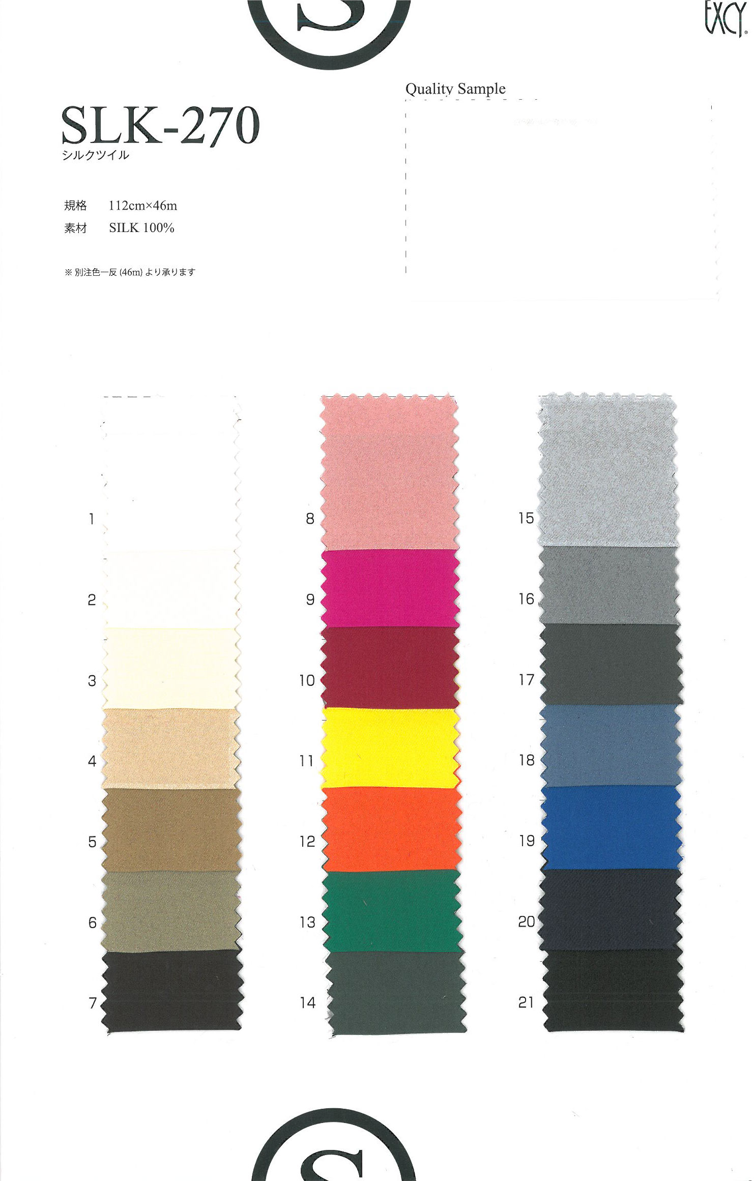 SLK160 本絹サテン16匁 : レディース資材事業部 - 株式会社オークラ