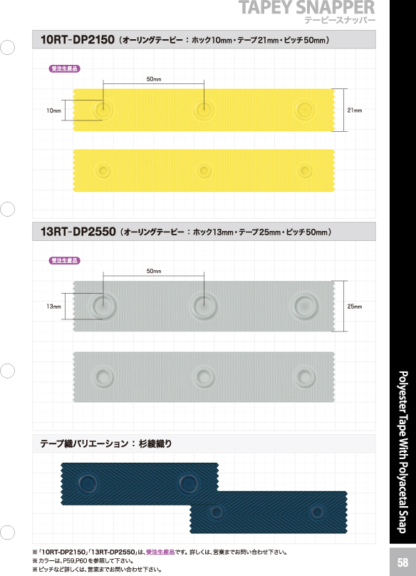 テーピースナッパー TAPEY SNAPPER