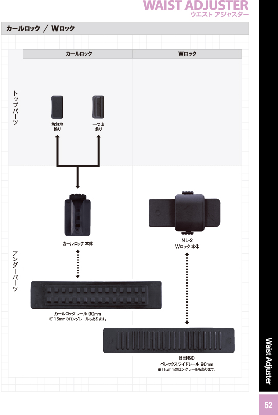 ウエストアジャスター WAIST ADJUSTER