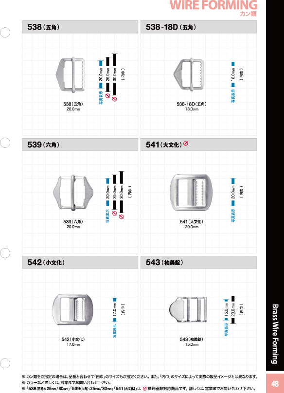 カン類 WIRE FROMING