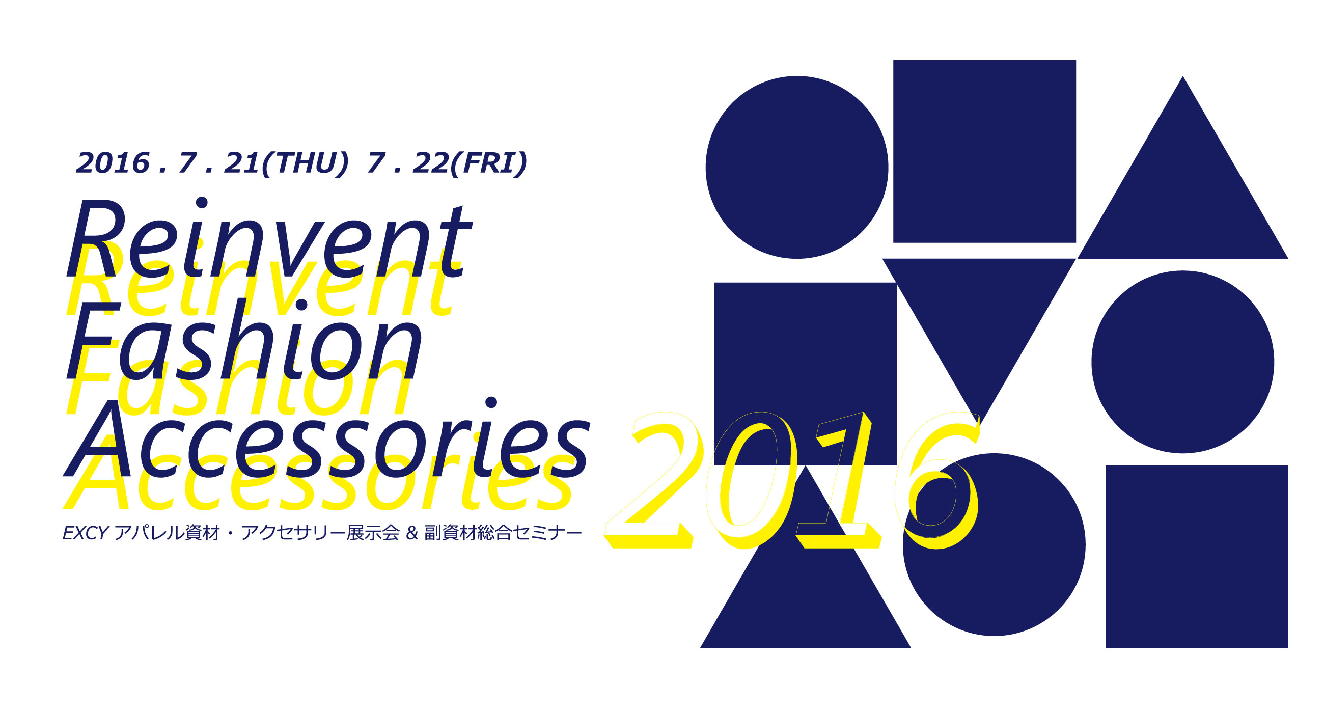 Reinvent Fashion Accessories 2016 開催決定