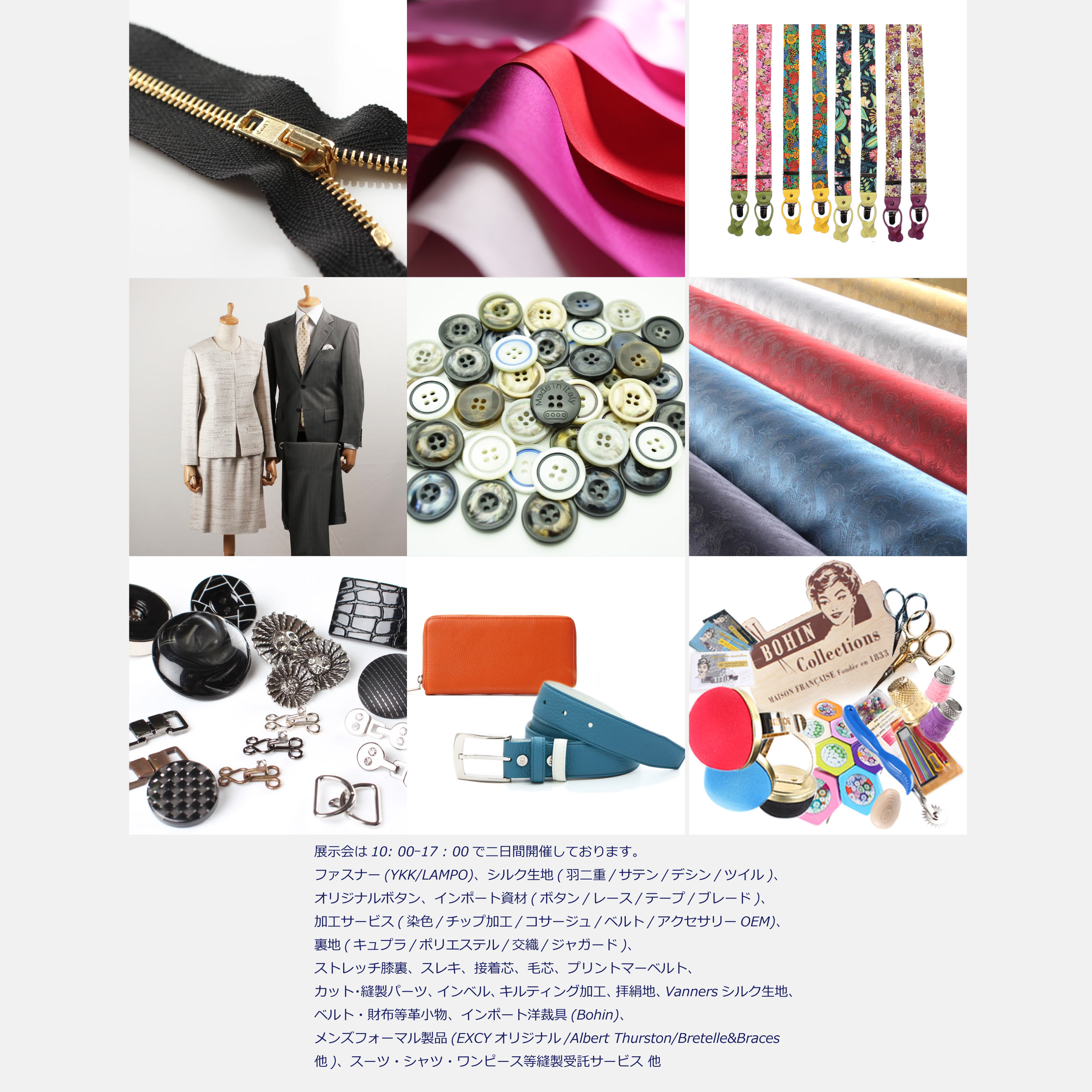 Reinvent Fashion Accessories 2016 展示商品